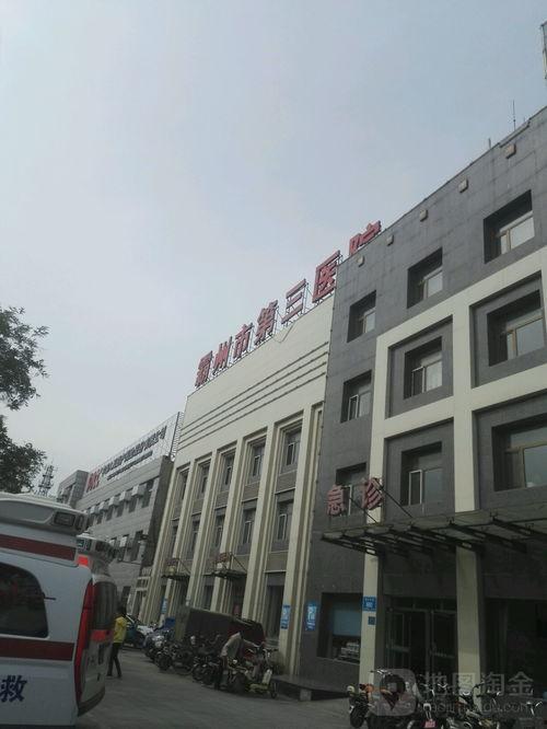 霸州第三医院爆料事件视频,真相与争议交织