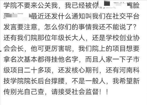川大校友爆料视频最新版,揭秘校园内幕与真实故事