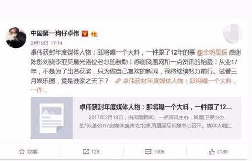 卓伟的爆料娱乐圈是谁,揭秘娱乐圈神秘人物真实身份