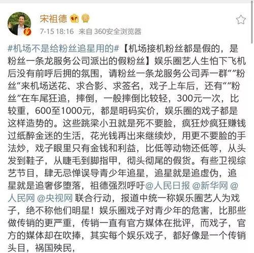 袁立的粉丝爆料视频,幕后故事与真实情感