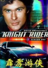 霹雳游侠高清在线观看,重温经典科幻冒险之旅