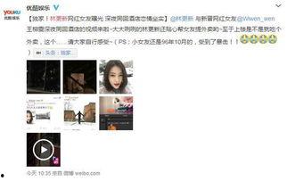 网红八卦最新爆料微博,娱乐圈最新八卦大揭秘！