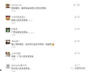 新疆网红视频爆料最新版,揭秘最新版神秘事件！