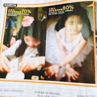 山东女孩爆料新闻视频,揭秘背后惊人真相