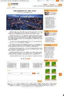 太阳纸业爆料新闻报道,揭秘行业变革背后的故事