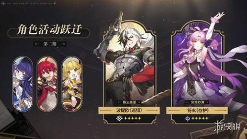 最新星铁卡池爆料,神秘角色即将登场，精彩阵容引期待