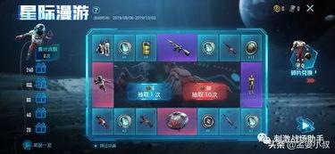 和平精英抽奖最新爆料网,抽奖活动即将来袭，福利丰厚等你来拿！