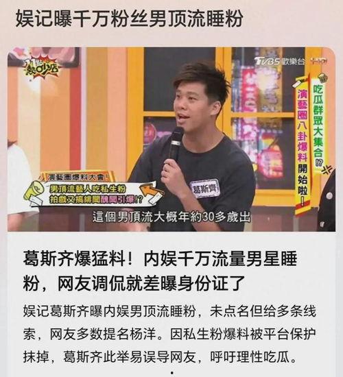 千万粉丝艺人爆料视频大全,娱乐圈幕后真相大曝光
