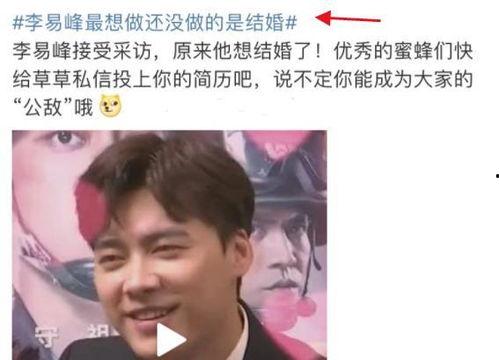 早期爆料李易峰视频大全,探寻明星成长之路