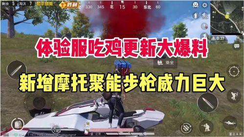 吃鸡最新的爆料,全新地图、武器与战术革新揭秘