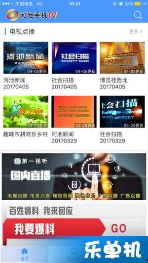 河池市网友爆料新闻视频,惊现新闻视频，揭秘事件真相！