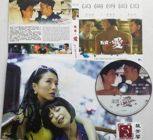 《贩卖 爱》在线观看,一场跨越时空的浪漫救赎之旅