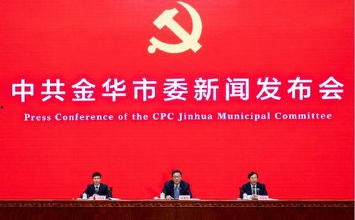 金华高中爆料新闻,揭秘校园风云事件背后的真相