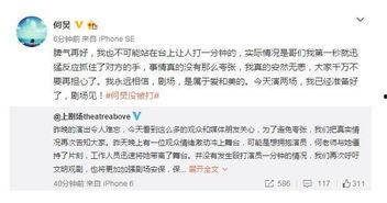 爆料何老师最新消息新闻,揭秘爆料背后的真实情况