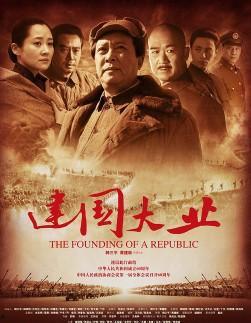 建国大业高清在线观看,重温历史巨作，共鉴国家辉煌历程