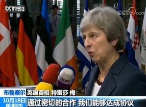 欧盟官员爆料新闻视频大全,揭秘新闻视频大全背后的真相