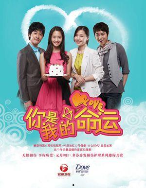 我的命运韩国在线观看