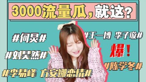 421吃瓜娱乐圈,娱乐圈风云变幻，揭秘明星幕后故事