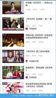 米月传在线观看爱奇艺,爱奇艺独家上线，揭开神秘家族传奇