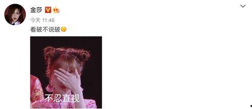 金莎前男友爆料视频