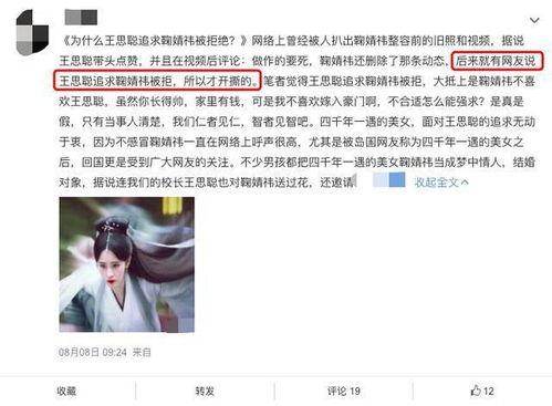 王思聪最新吃瓜爆料微博