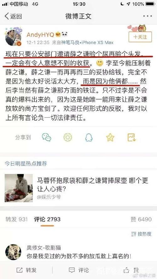 朋友爆料薛之谦视频播放,播放量惊人引热议
