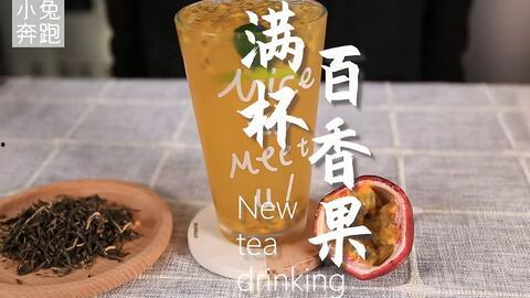 奶茶配方爆料视频教程,跟随视频教程轻松学会制作美味奶茶