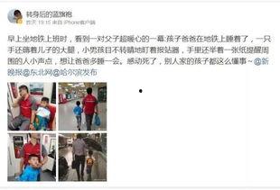 北京小男孩爆料事件视频,揭秘背后惊人真相