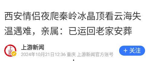 今日头条踏雪爆料,揭秘今日热点背后的真相