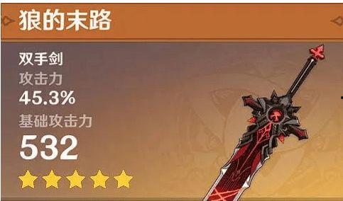 最新原神武器爆料大全